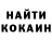Codein напиток Lean (лин) Okruszyn